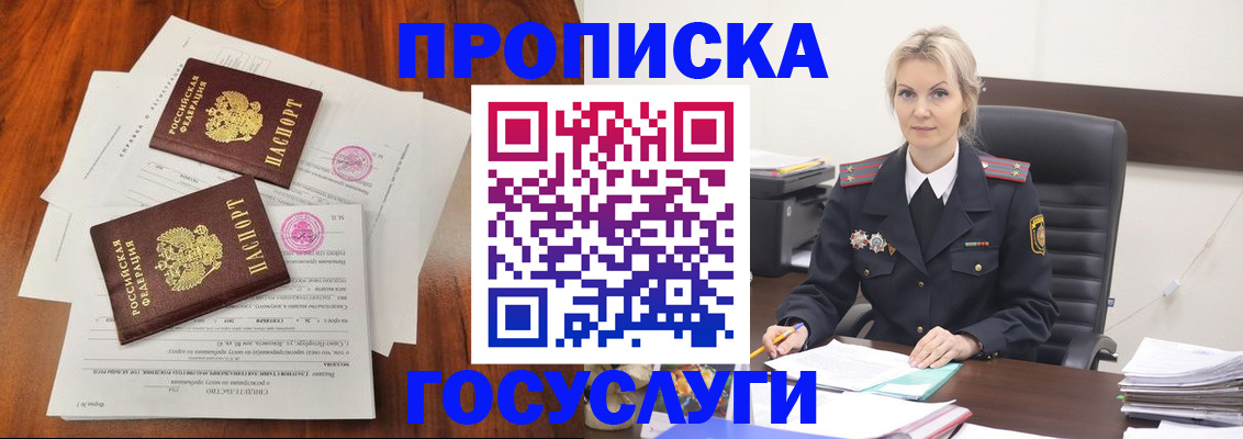 временная прописка в Грязовце